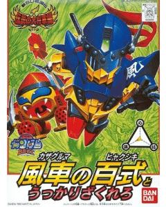 BB113 Hyakushiki - Model Kit BANDAI 66334