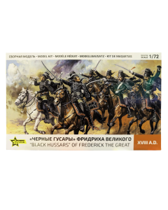 1/72 Black Hussars of Frederick the Great Zvezda 8079