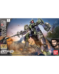 HGIBO Geireru #026 BANDAI 60387