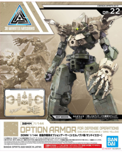 30MM Option Armor for Defense Operations (Cielnova Exclusive) , Sand Yellow BANDAI 60455