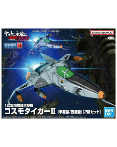 Mecha Collection DX Type-1 Space Combat Attack Aircraft Cosmo Tiger II #01 BANDAI 68333
