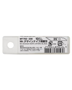 Mr. Modeling Replacementment Blade for MT-701 MT-702 Mr. Hobby MT702