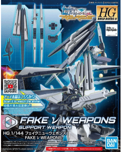 HGBD:R 1/144 Fake v Weapons BANDAI 60247