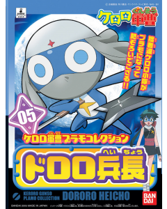 Keroro Plamo Lance Corporal Dororo Heicho Mk, #05 BANDAI 56841
