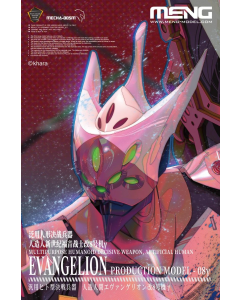 Multipurpose Humanoid Decisive Weapon, Evangelion Model 08 (Multi-Color) Meng 005M