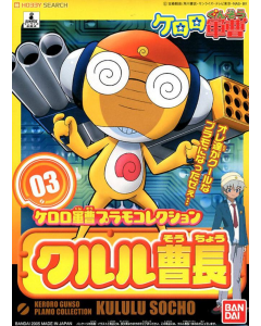 Keroro Plamo Sergeant Major Kululu Socho Mk, #03 BANDAI 56839