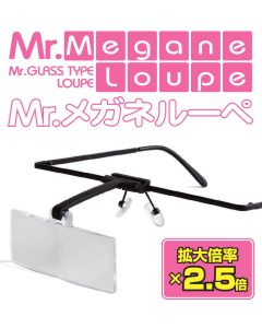 Mr. Glass Loupe LP-02 Mr. Hobby LP02