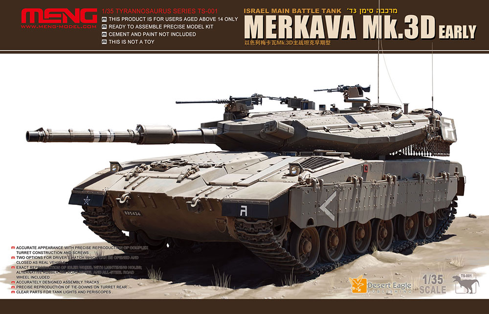 Geschiedenis van MENG Models, TS-001
